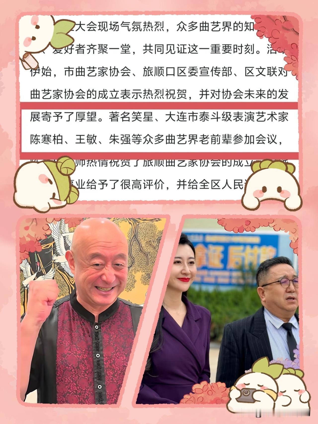 相声泰斗陈寒柏，助力句号新电影！今日，郭德纲师兄、大连市泰斗级表演艺术家陈寒