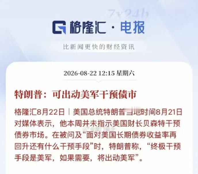 用军事手段解决经济问题，西方国家经常这么干。但像懂王这样直白说出来就是用美军去抢