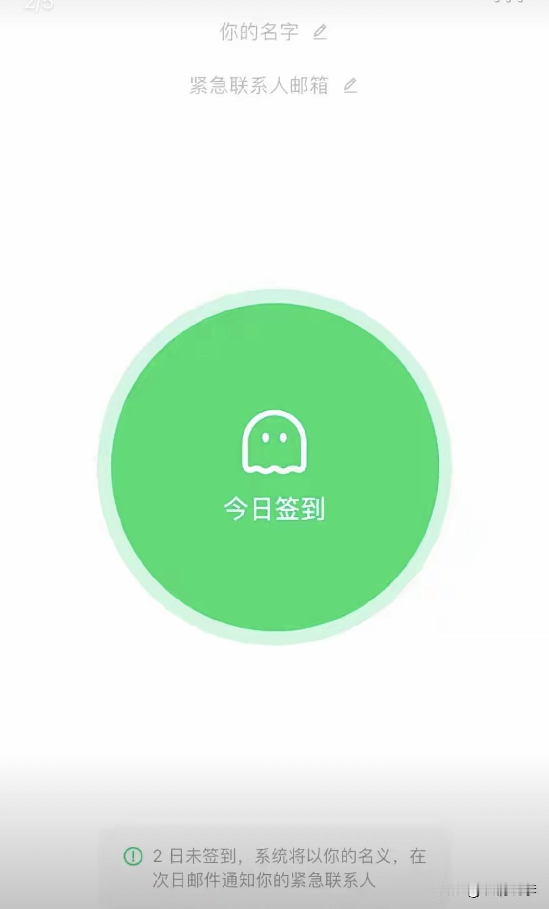 这是谁的脑子想的啊！“死了么”APP居然真的面世了！以前看到一些独居人群