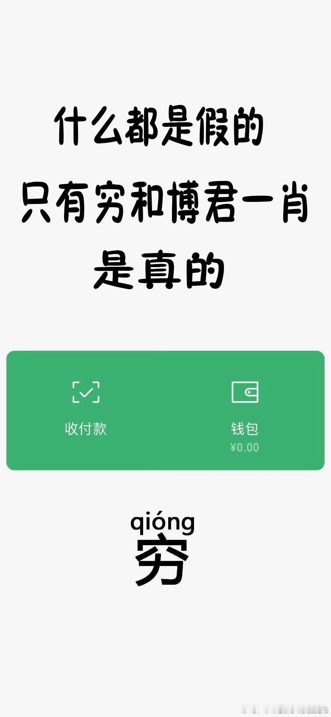 很真实的壁纸[doge]​​​