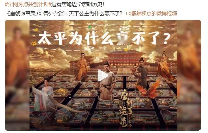 《唐诡》确实是少有的好剧播出至今上的热搜几乎全是讨论剧情的，热搜上也都是角色名