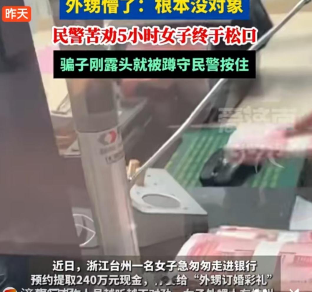 浙江台州最近发生了一件事，给所有手握巨额现金的人敲响了警钟。一名女子神色匆匆地走