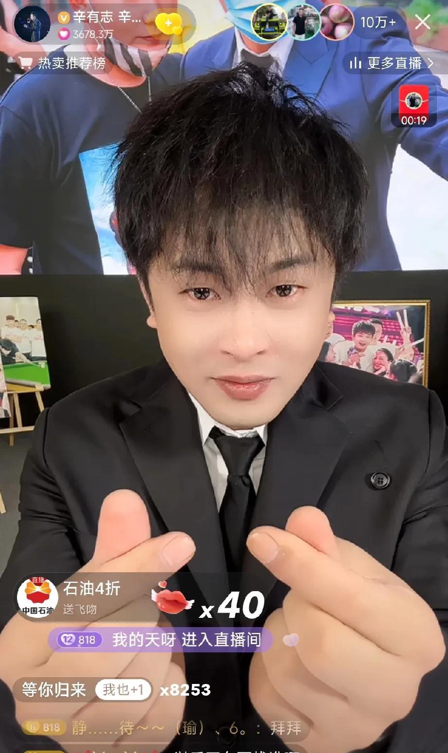 #辛巴退出直播行业#辛巴宣布退网，丁老五喊话从今天开始，太原老葛已经赢了！丁