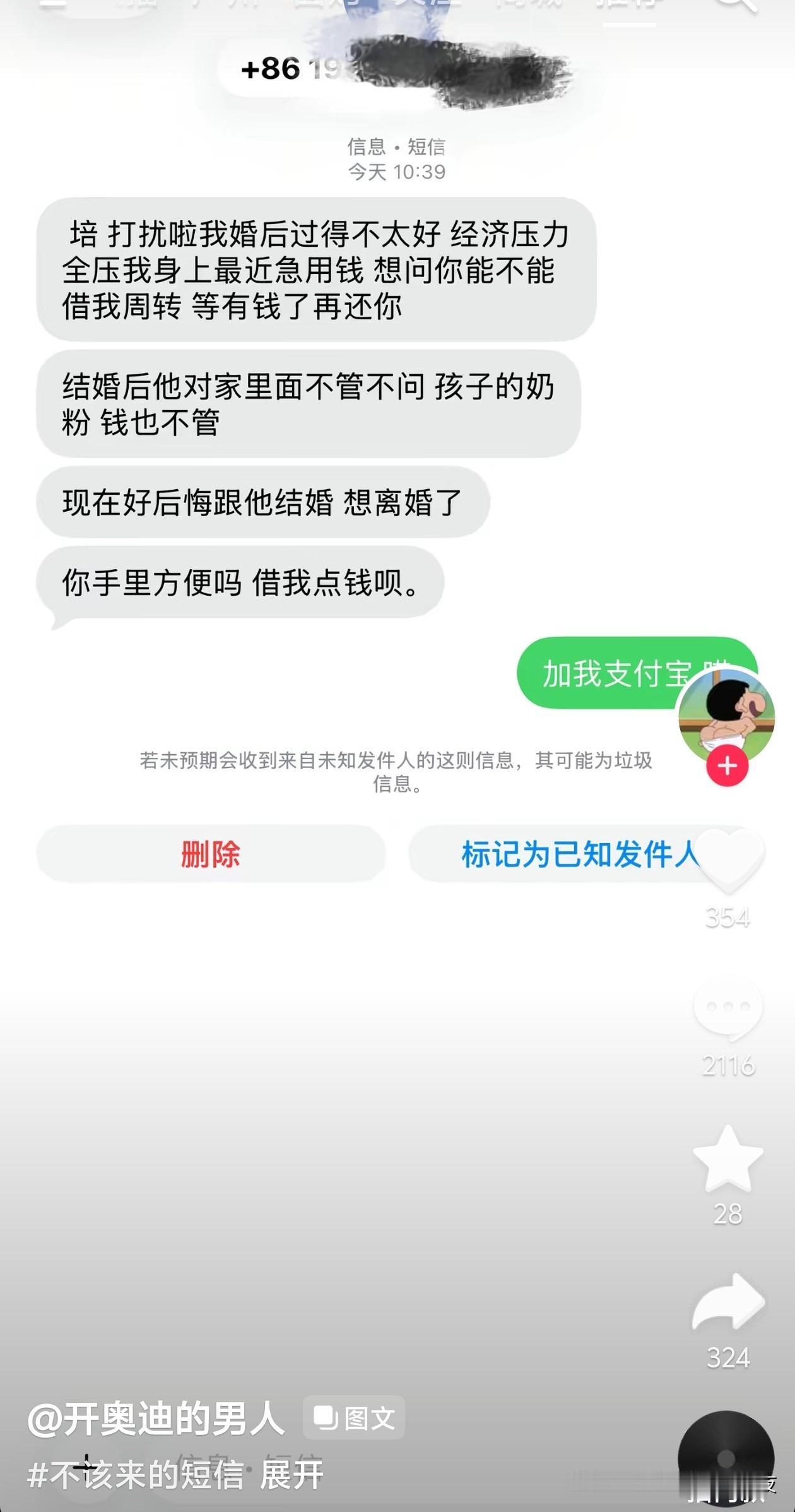 [doge]不是吧，哥们