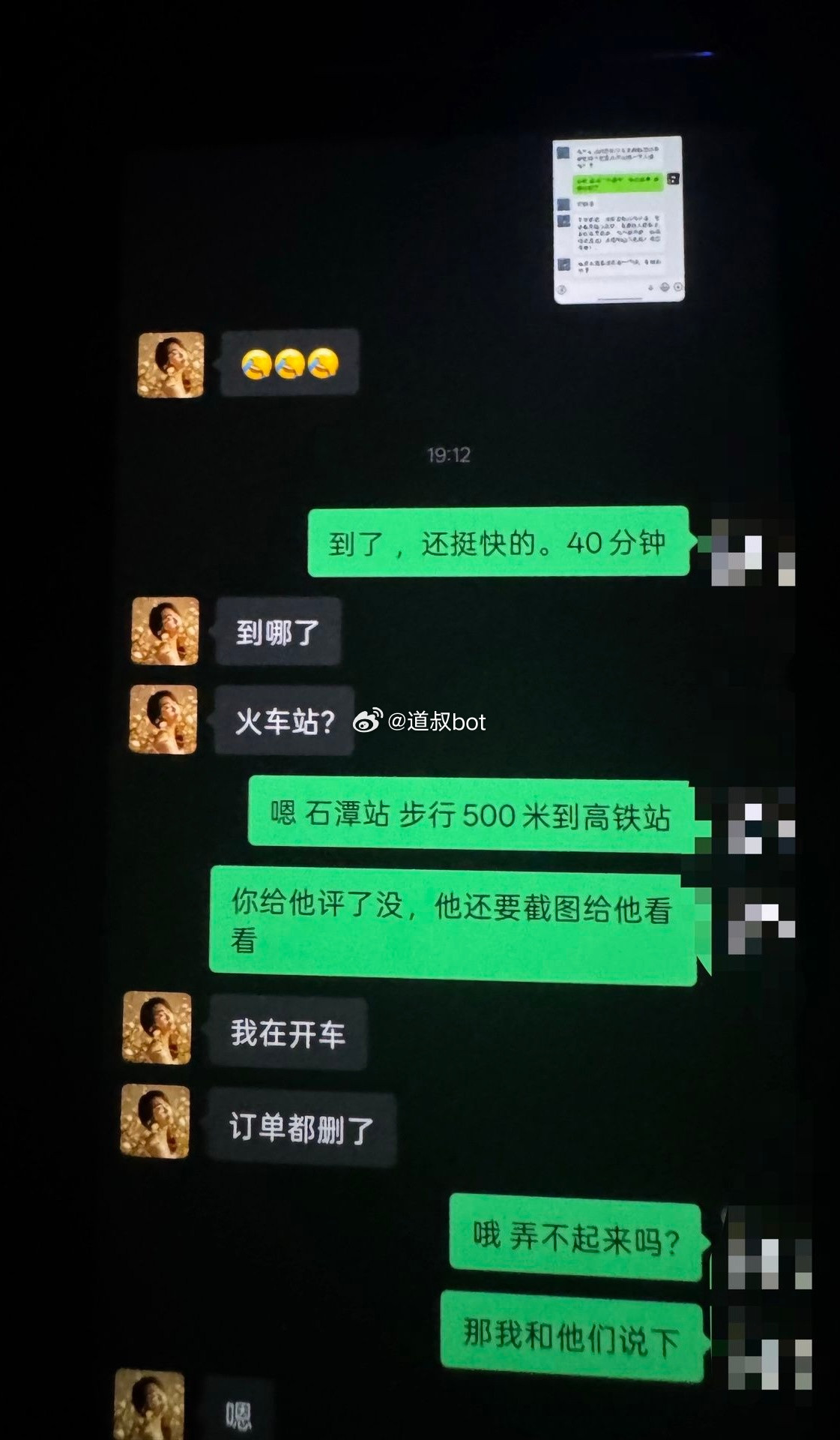 网友爆料，知三当三，出去开房人赃俱获！