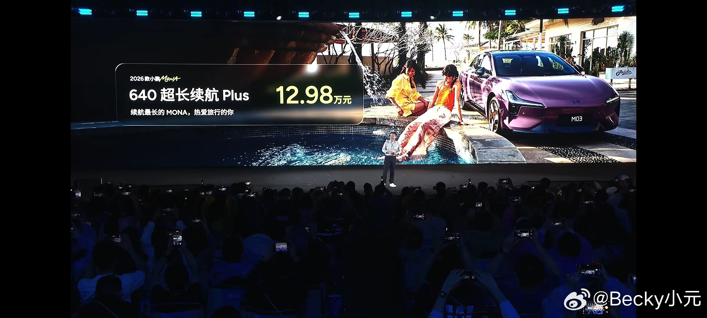 等了这么久，它终于来了👏2026款小鹏MONAM03正式上市！AI智能纯