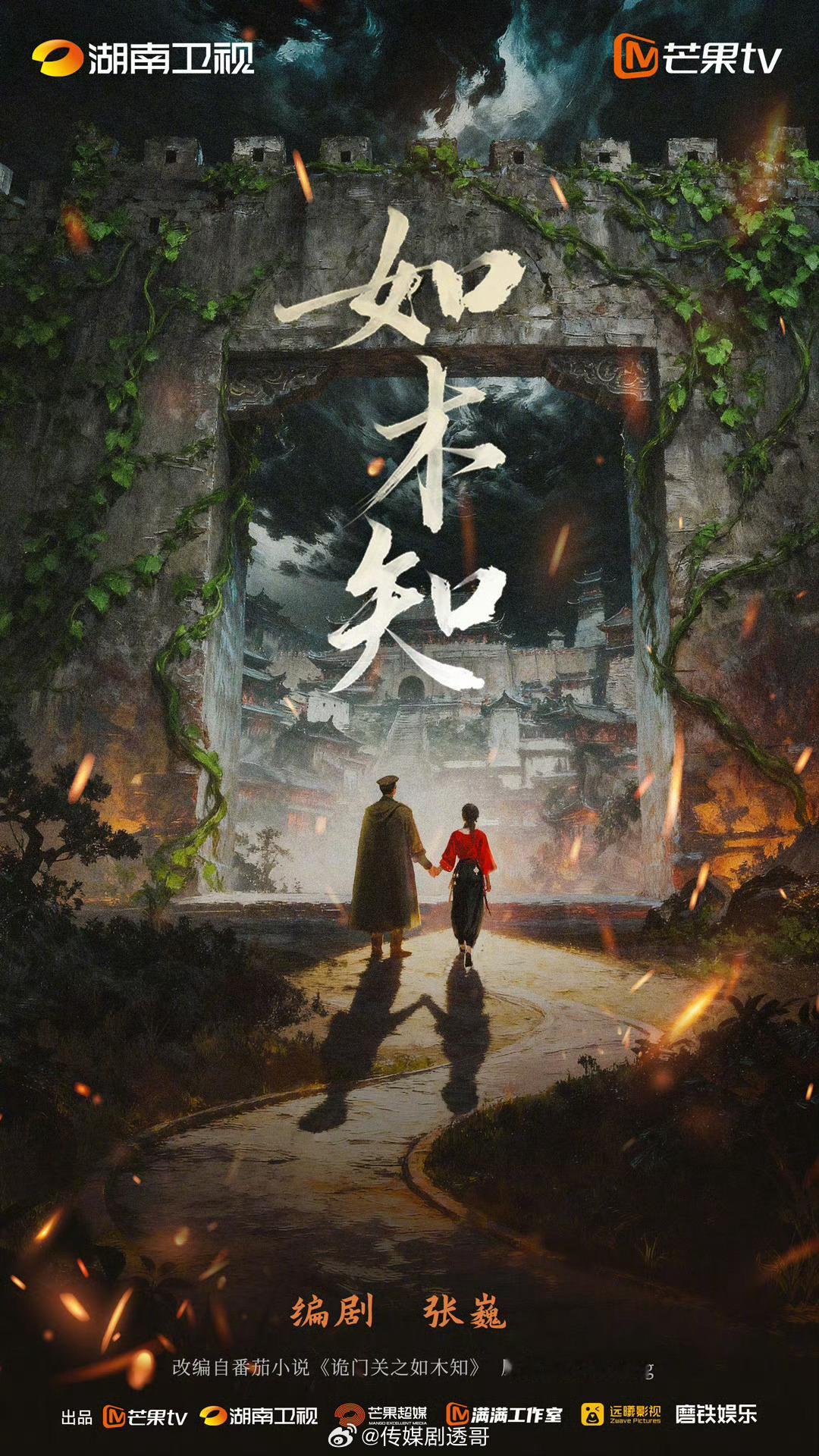 🥭电视剧《如木知》女主接触：包上恩男主接触：毕雯珺电视剧如木知