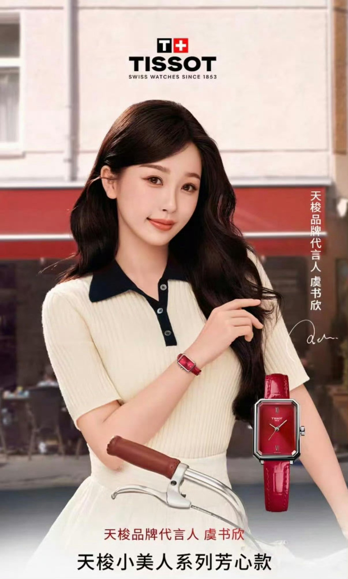 腕表等级三类二等为什么只有天梭这一个品牌？我怀疑是有人特意加上去的。​​​