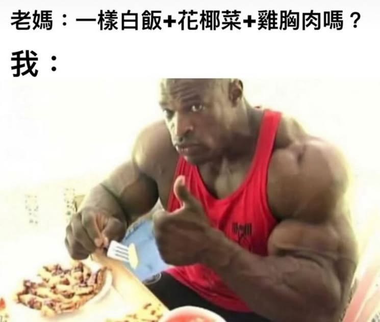 谢啦老妈meme