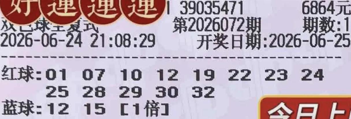 第一波千元大复式已就位，帮大家开启杀号模式！这些大复式后区比较多的是哪些号码呢？
