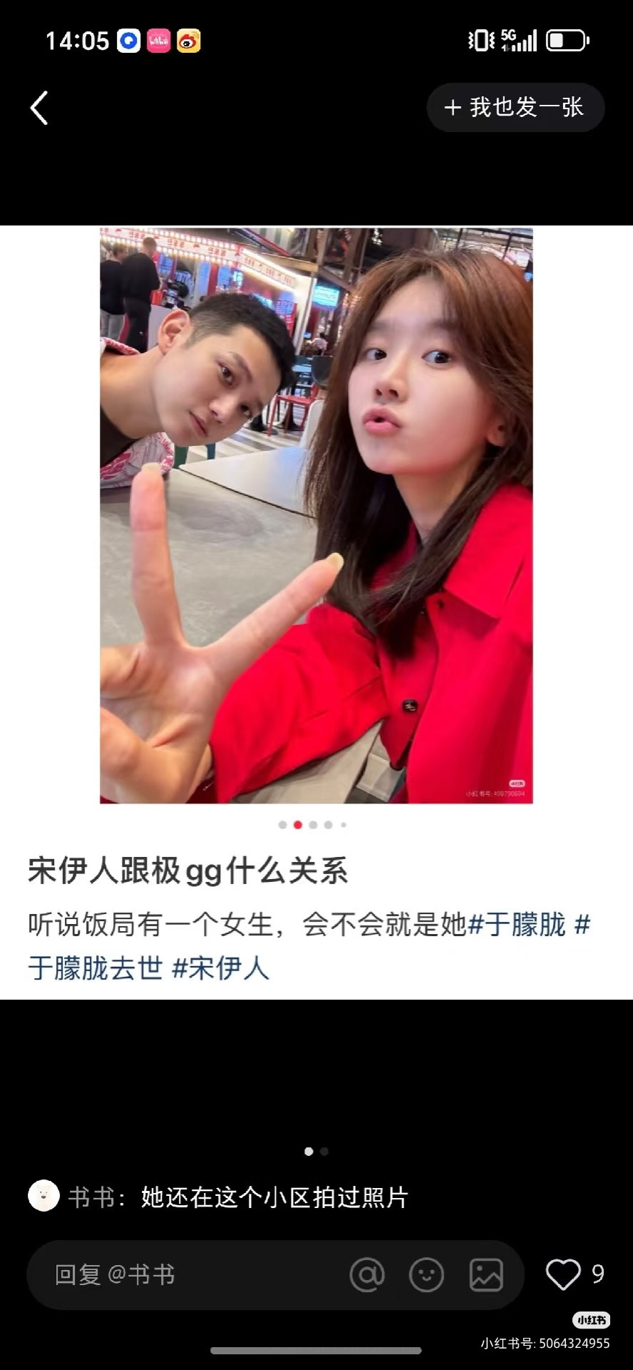 一开始只是猜测，传着传着直接定罪，好恐怖​​​
