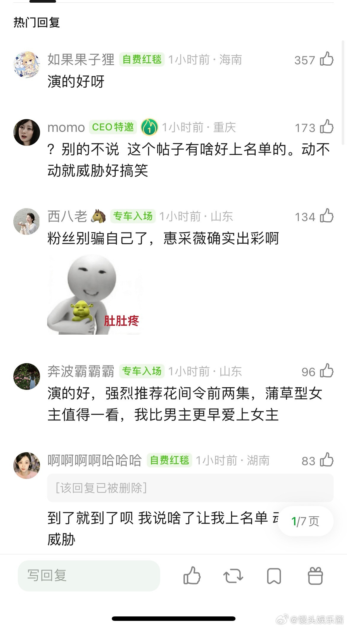 为什么花间令惠子热度比鞠婧祎高？