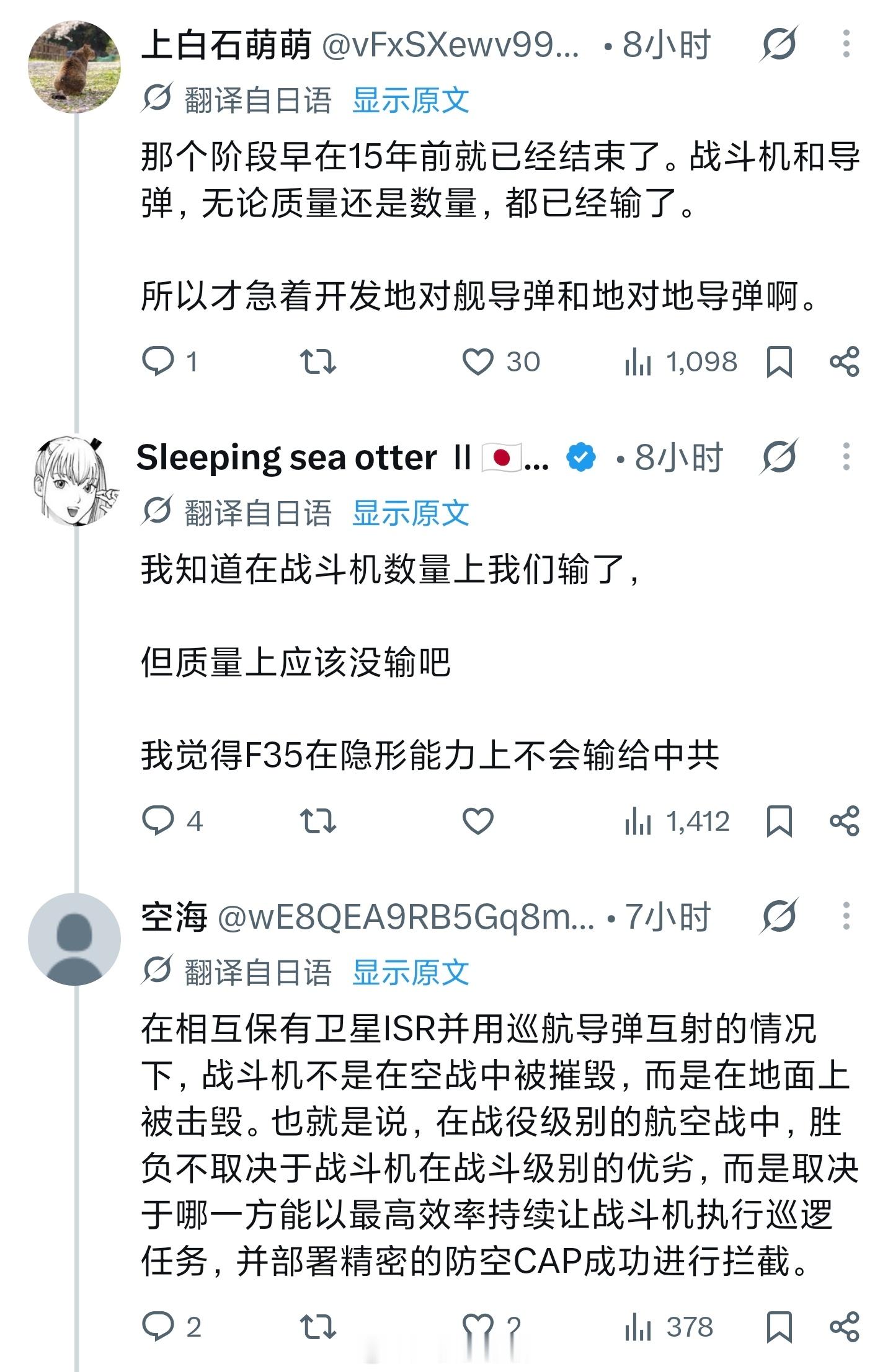 “质量上空自完胜”…醒醒，你那F-15J还有相当一部分没有BVR能力呢。😅