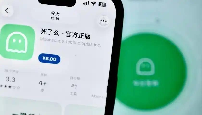 一款针对独居者的安全应用“死了么”近期迅速走红，连续登顶苹果AppStore付费