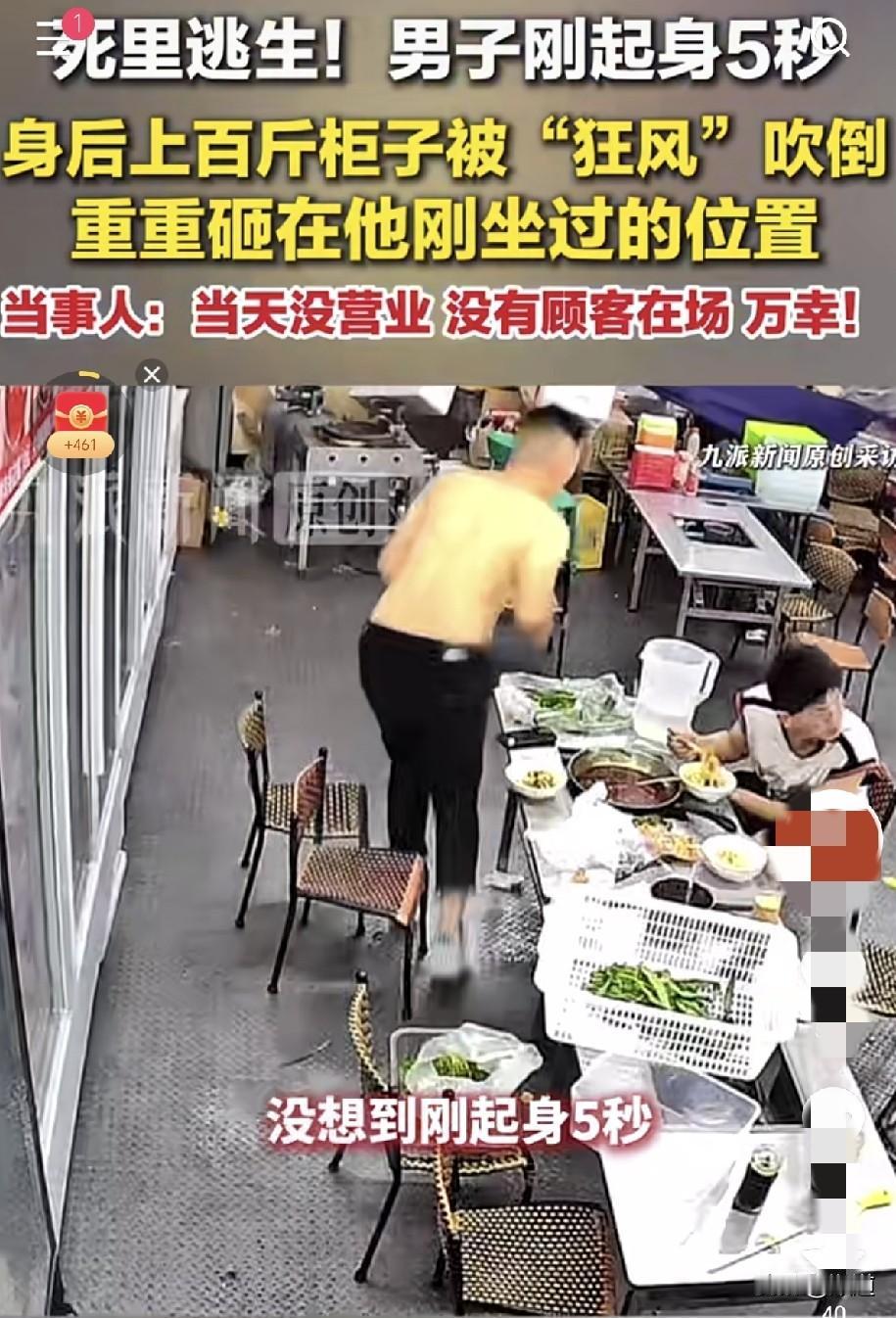 6月29日，陕西西安突遭狂风暴雨，朱先生正和朋友吃饭。他听见隔壁店有异响，遂起身