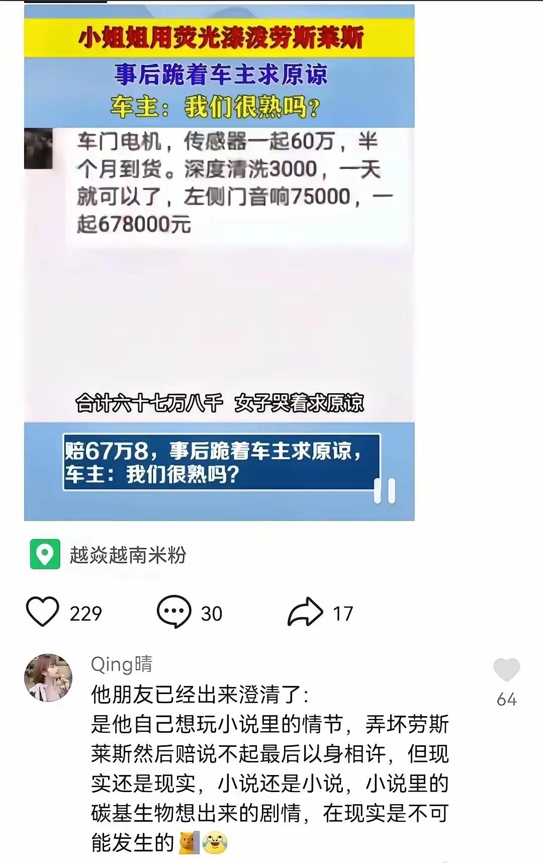看在我的面子上，给便宜一点，少要7000吧，就凑整68万行不！