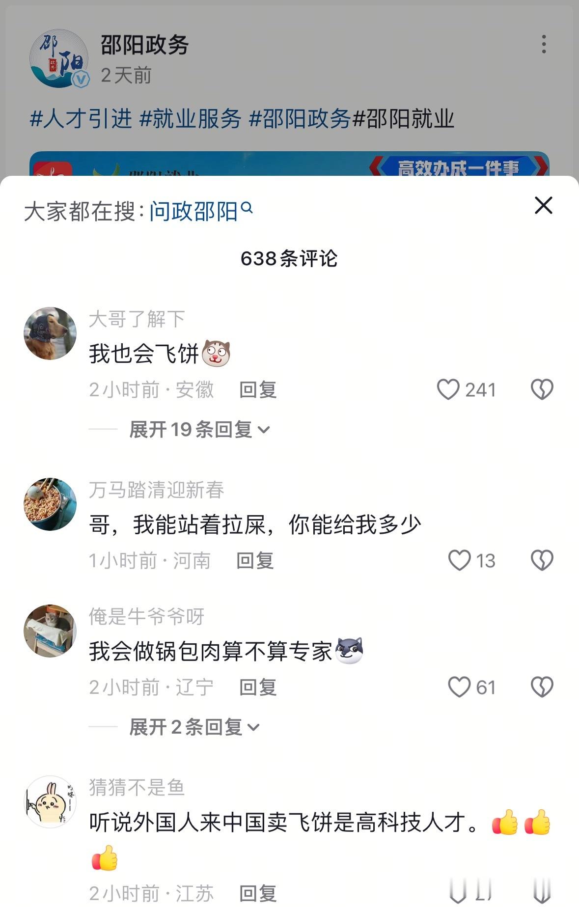 飞饼师傅被认定外籍专家发放慰问费真有这种专家啊