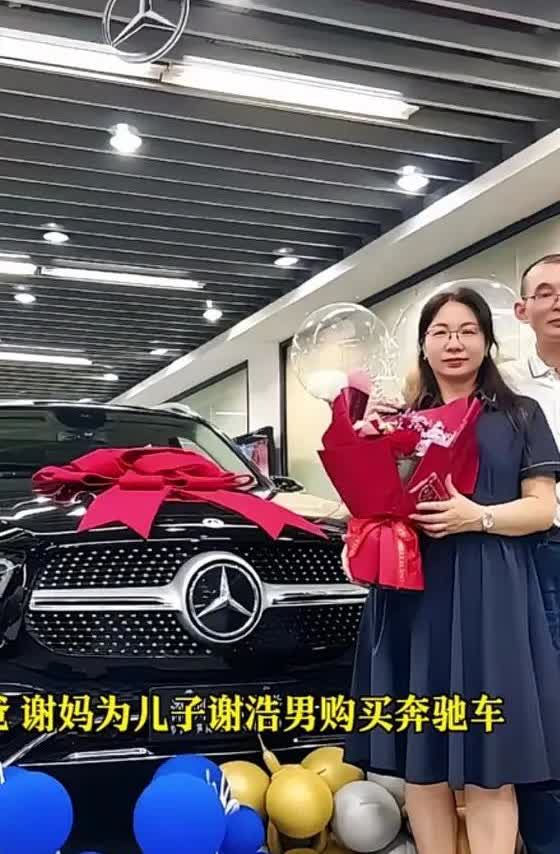 谢岳夫妻送给儿子谢浩楠见面礼一辆奔驰车，儿子谢浩楠送妹妹第一杯奶茶而且忘拿吸管了