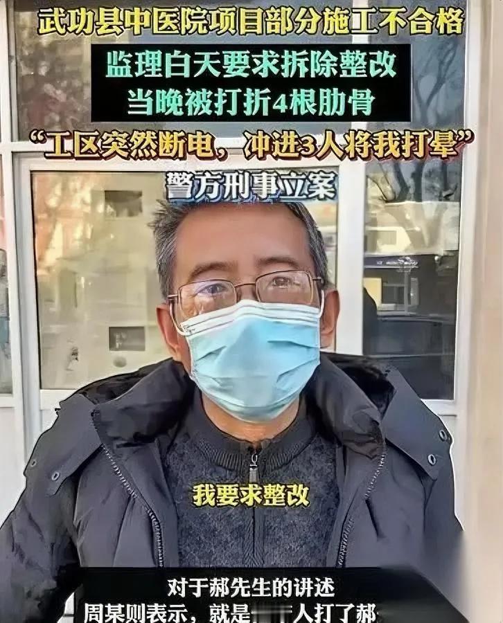 监理深夜遭暴打？工地上竟藏着黑幕？陕西郝监理检查医院大楼时，发现6-