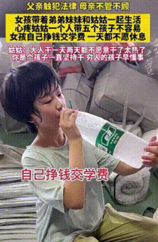 父亲触犯法律坐牢，母亲不管不顾因父亲坐牢，又遭轻生母亲抛弃，10几岁的女孩带