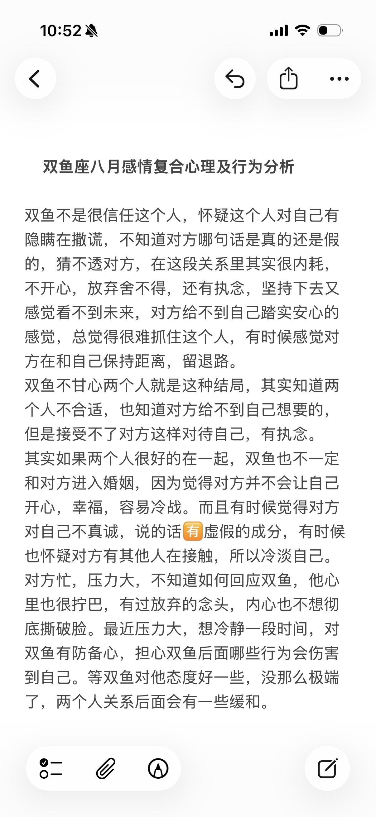 双鱼座水象星座心理学塔罗