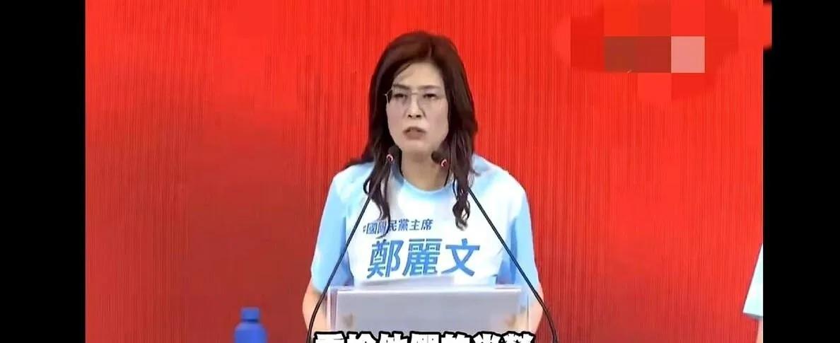 就在刚刚，中国国民党主席郑丽文正式宣布，7月30日，国民党主席郑丽文