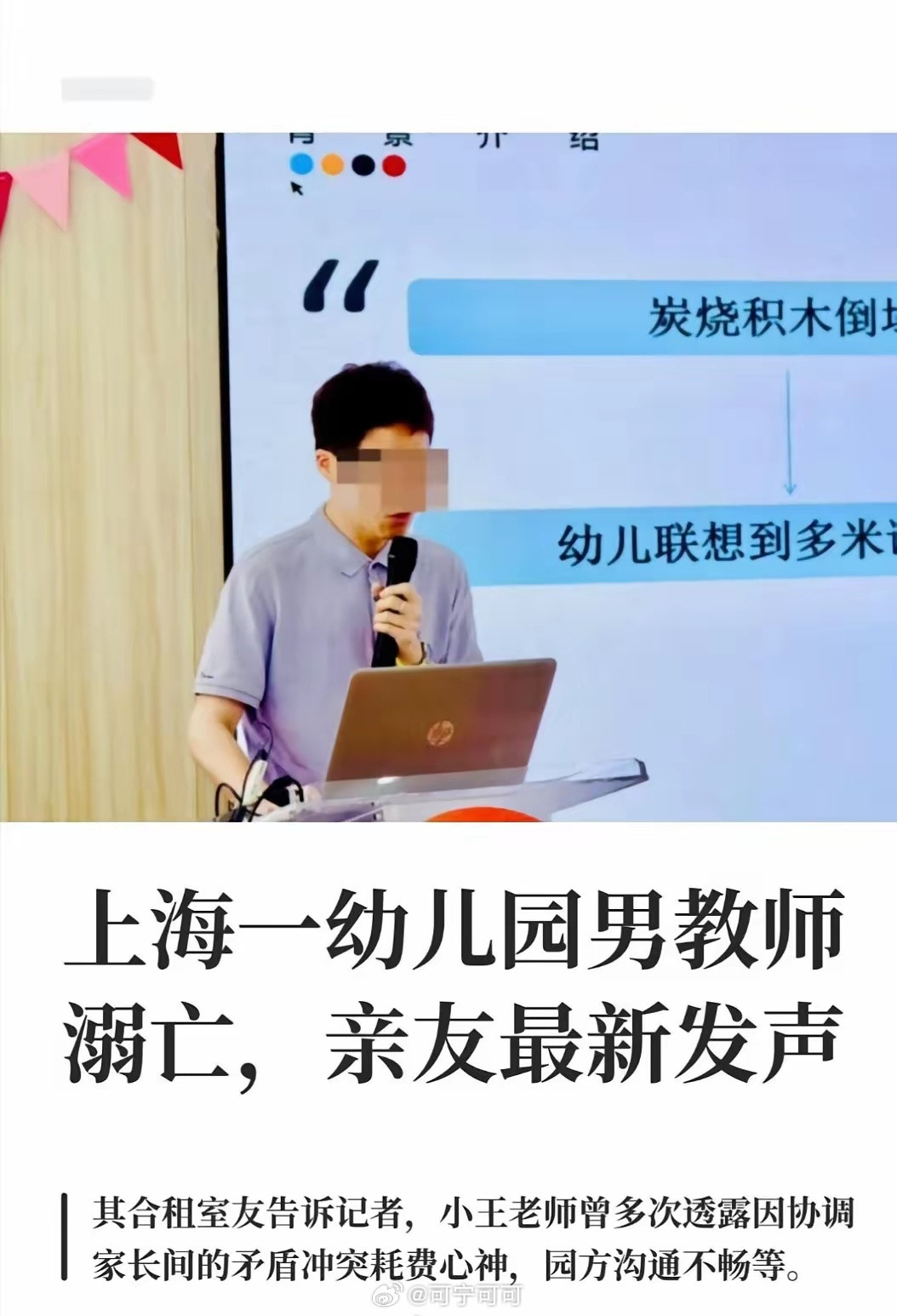 他从小呛过水，一辈子怕水，看见河水都会躲开，怎么可能自己跳河？离世的王某卿，是幼