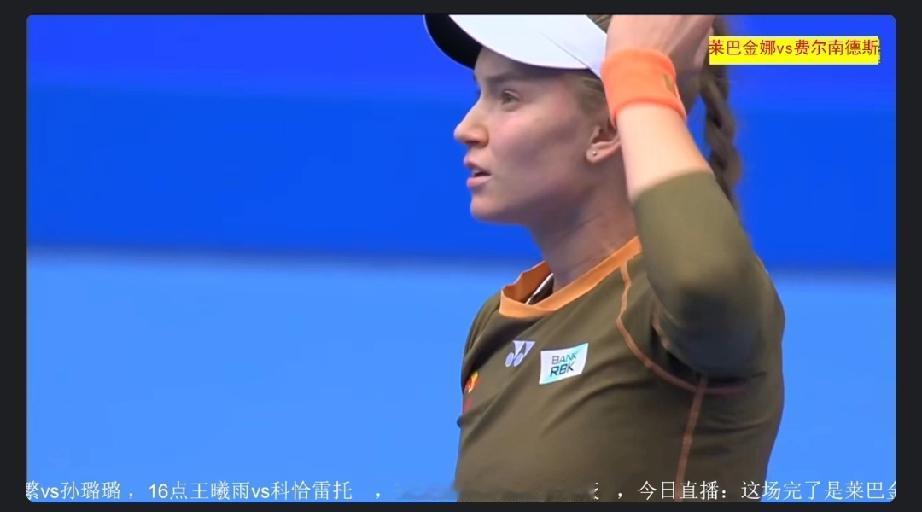 莱巴金娜看来要靠ace球砸进年终总决赛了！WTA500东京站上，莱巴金娜和费尔