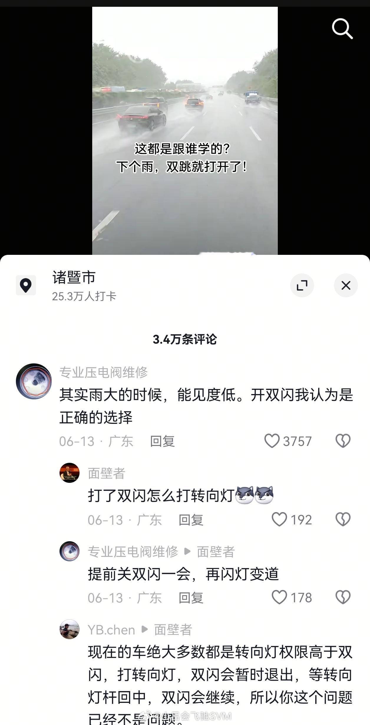 开毛线的双闪[裂开][裂开]​​​