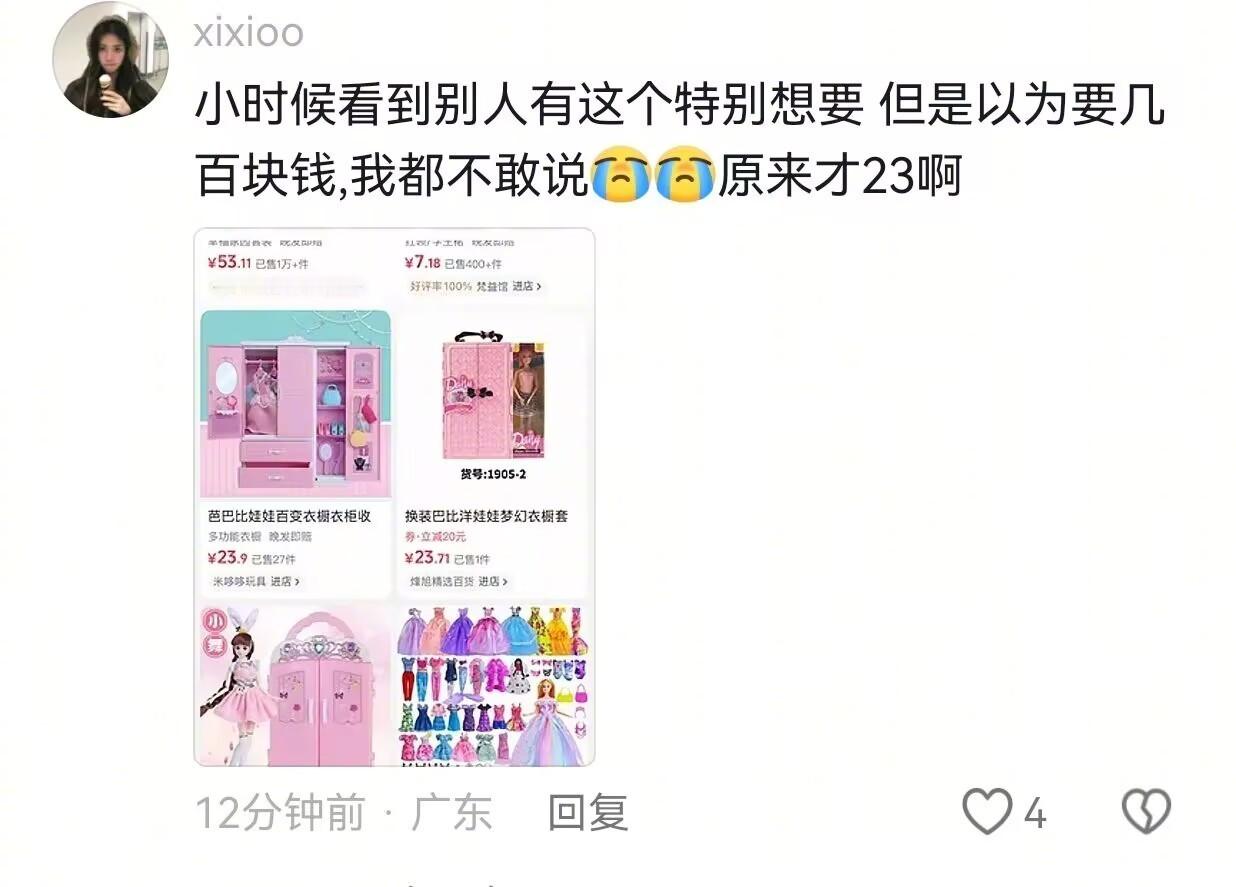 童年时期你最想得到却没有得到的东西