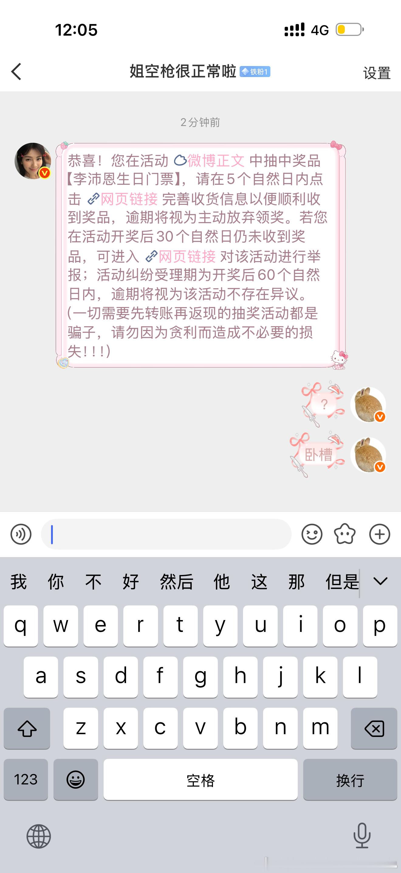 ？卧槽
