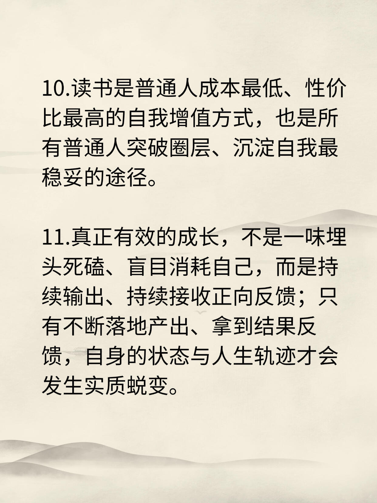 《认知觉醒》18条金句摘抄，受益匪浅