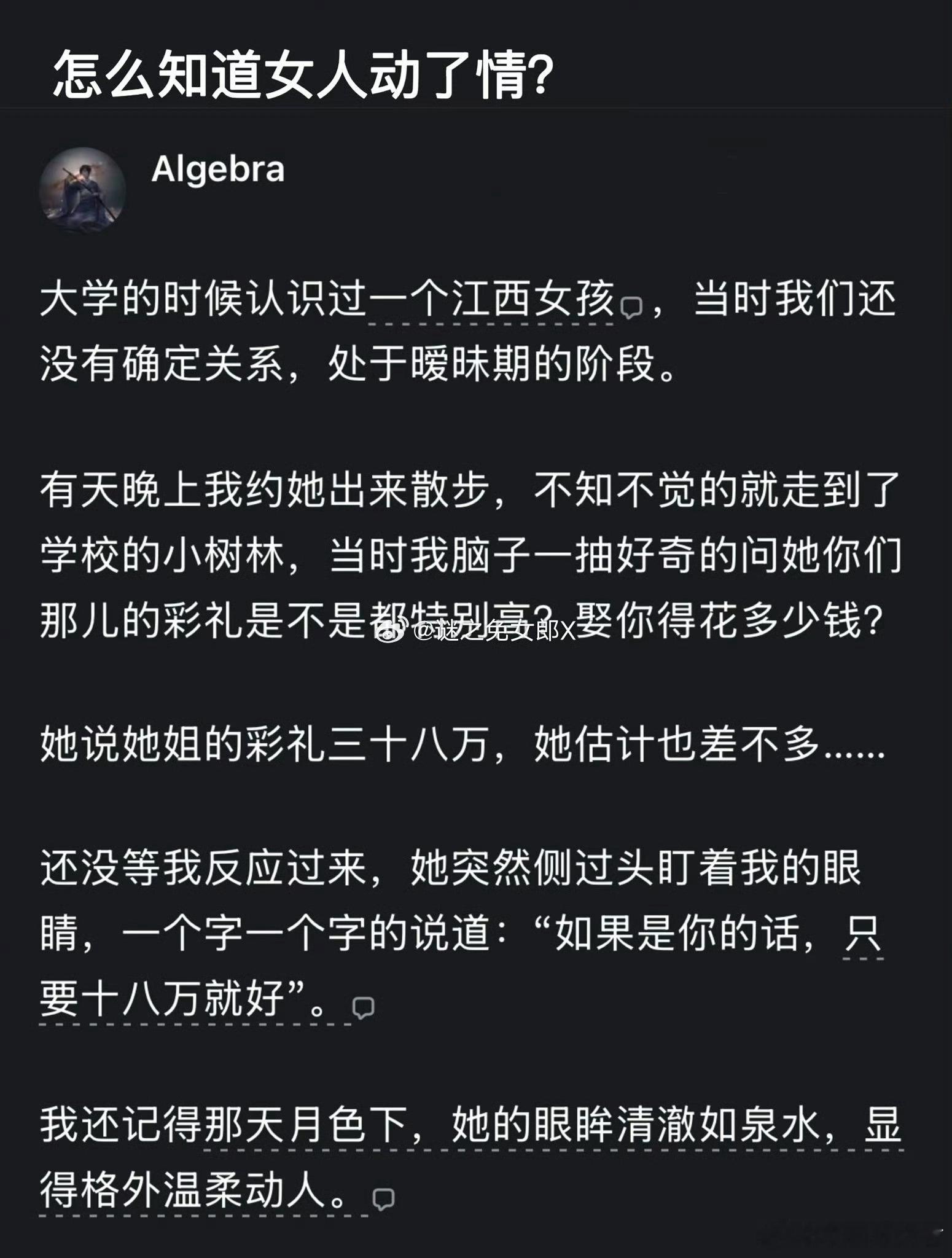 怎么知道一个女生是不是真心喜欢你