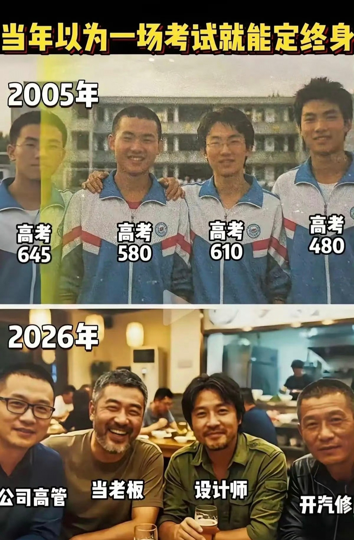 所以读书在任何时代都不是没有用的。