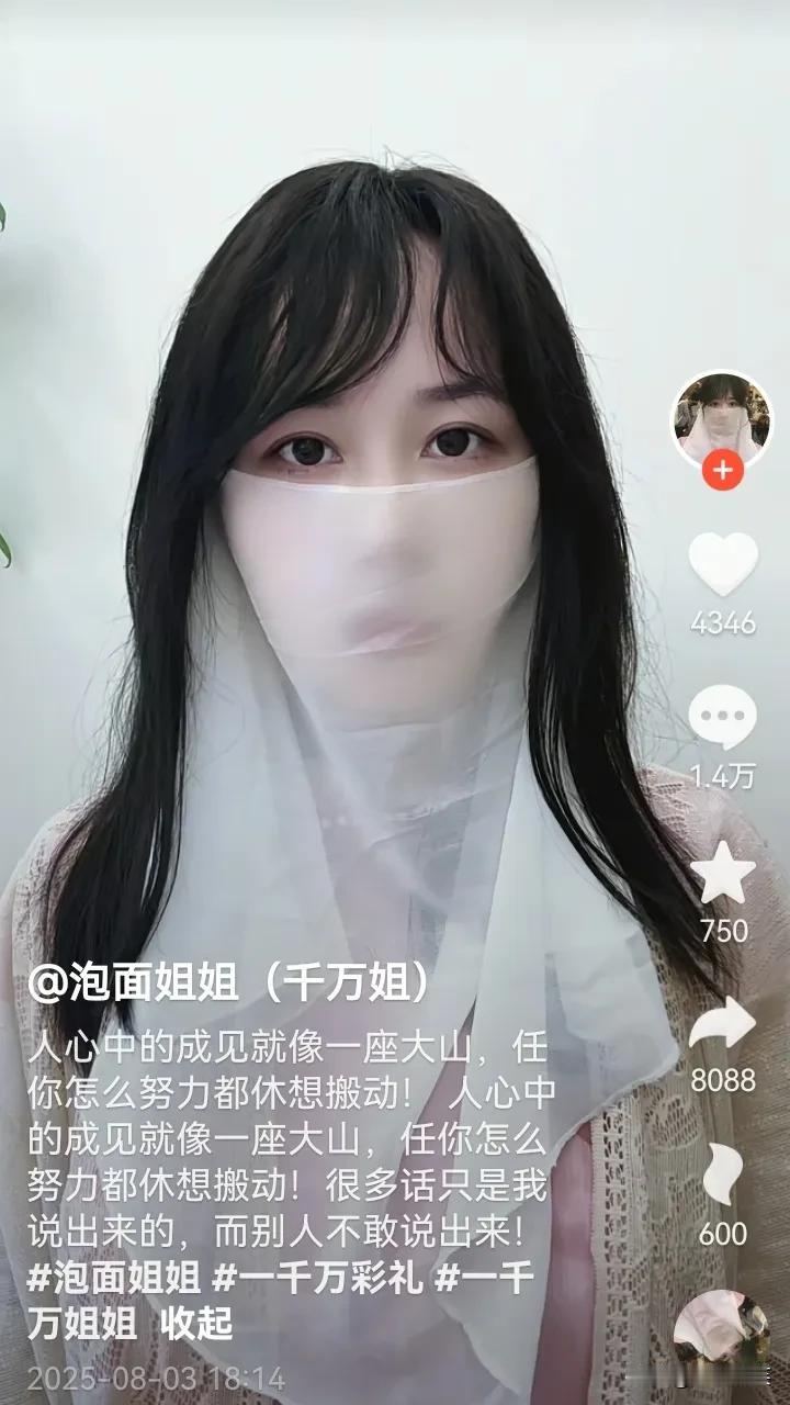 真相了！要价彩礼1000万的“泡面姐”也是剧本，是有“高人”为她出谋划策，台上开