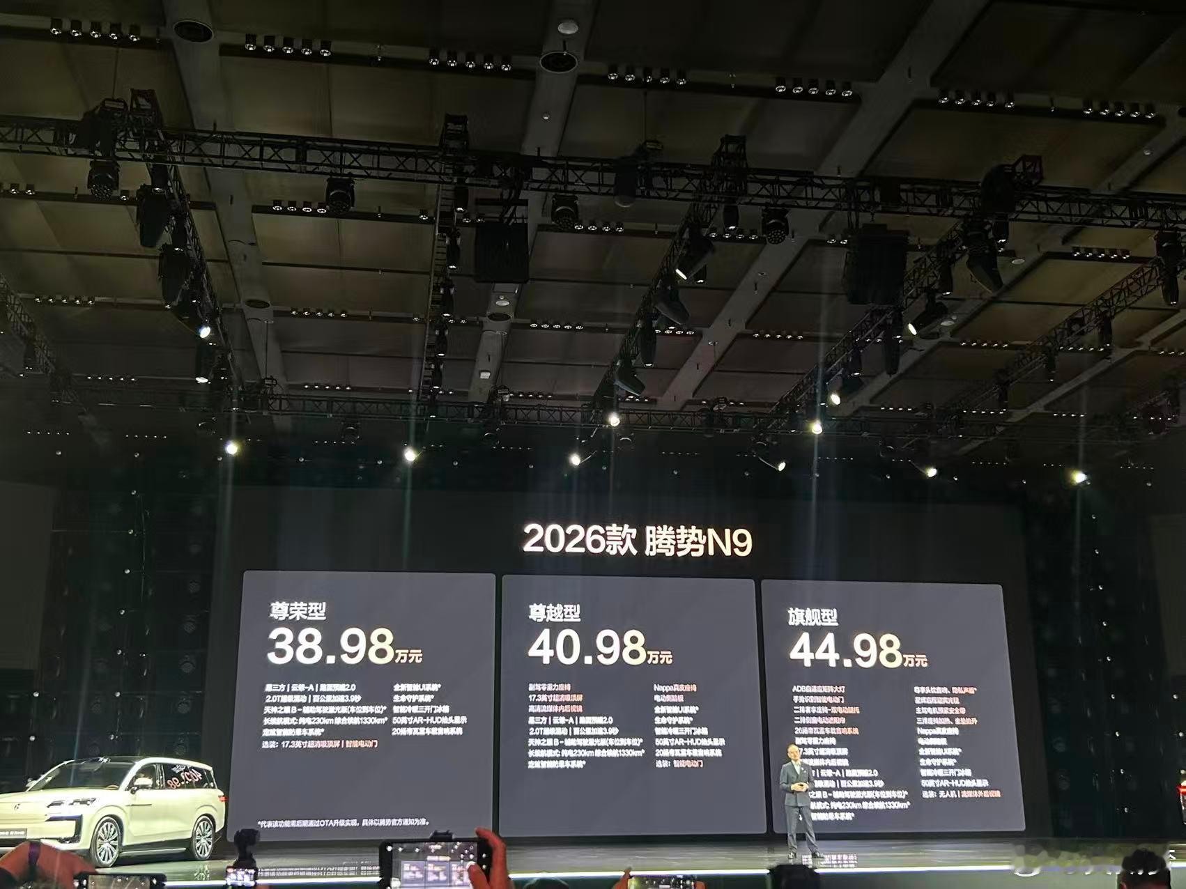 看到有些朋友说2026款腾势N9变化不是很大，但是要知道以210km/h的速度