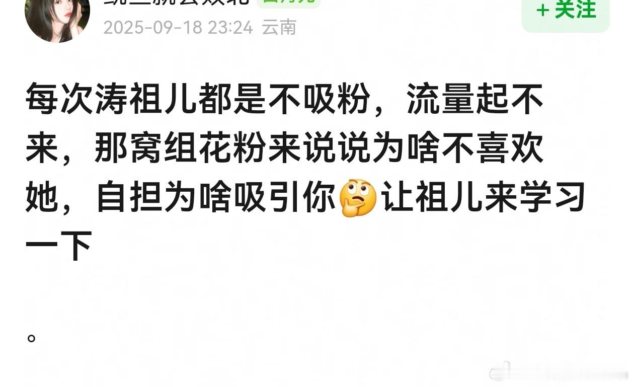 应该是祖儿家的脂粉去豆瓣问怎么才能吸粉？以前看到好几家脂粉都去豆瓣取经，后来效果