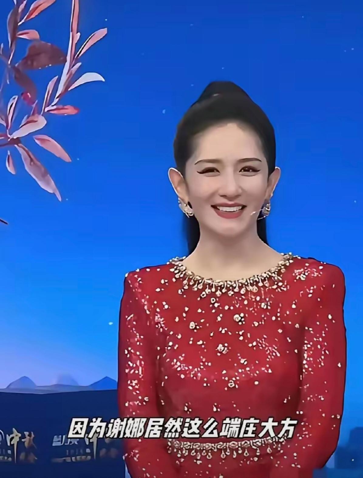 张杰又坐不住了！谢娜44岁在央视镜头下竟像18少女幸福家庭让她更年轻44