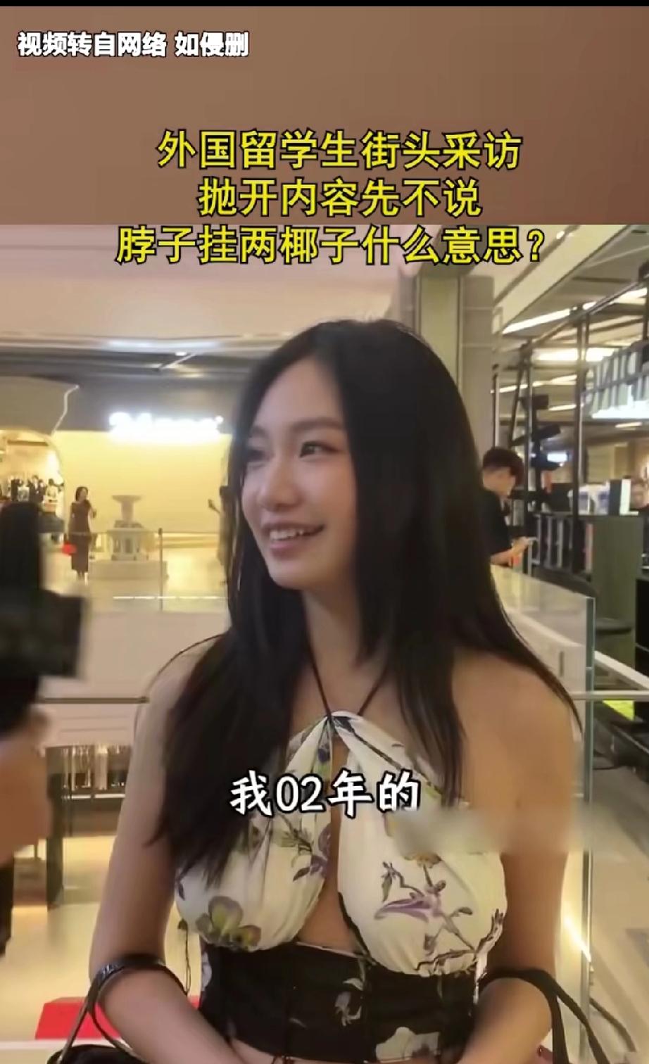 一留学华人小姐姐接受访问，没想到网友对小姐姐的留学经历好像丝毫不感兴趣，纷纷把注