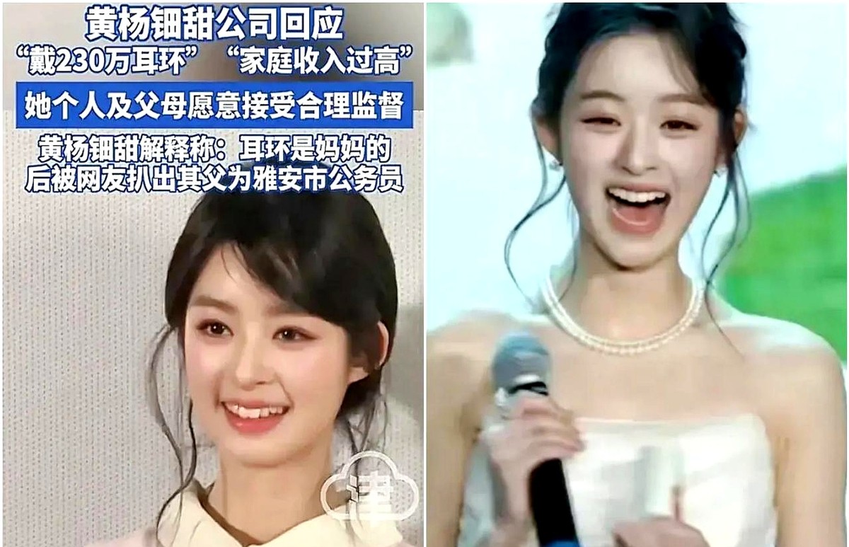 刚刚查了一下耳环姐，不查不知道，一查才明白！黄杨钿甜至今未陷入舆论漩涡，并非