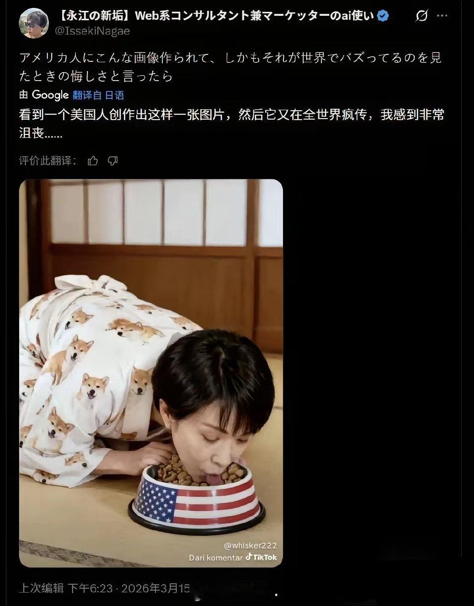 日本人自己发的