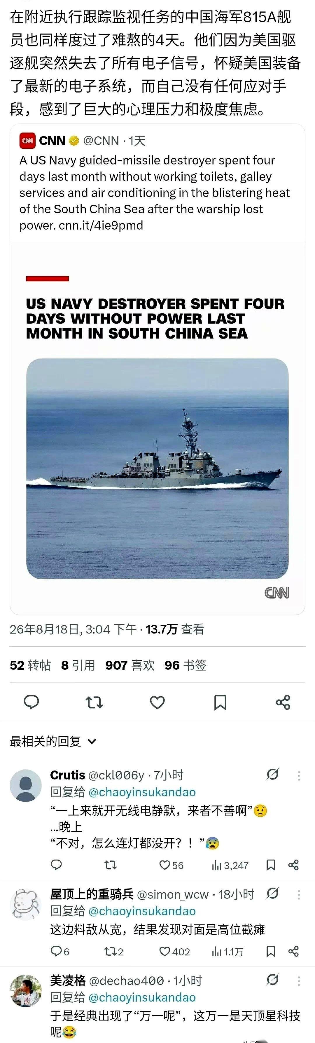 说起当年美军驱逐舰在南海“趴窝”的那桩旧事，简直是一场把空气都抽干了的黑色喜剧。