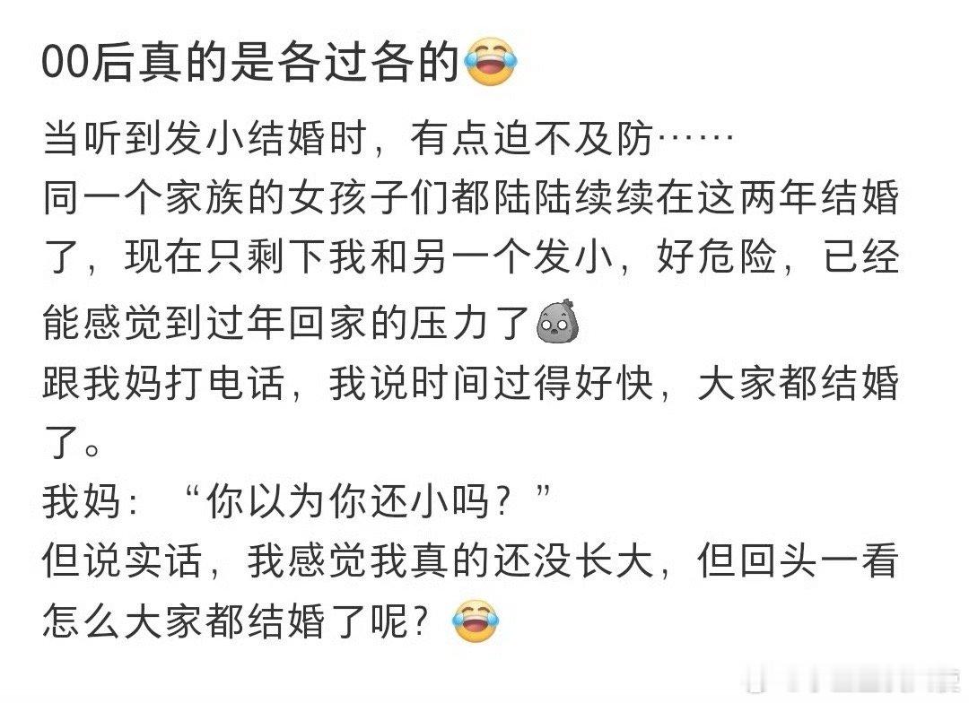 00后真的是各过各的