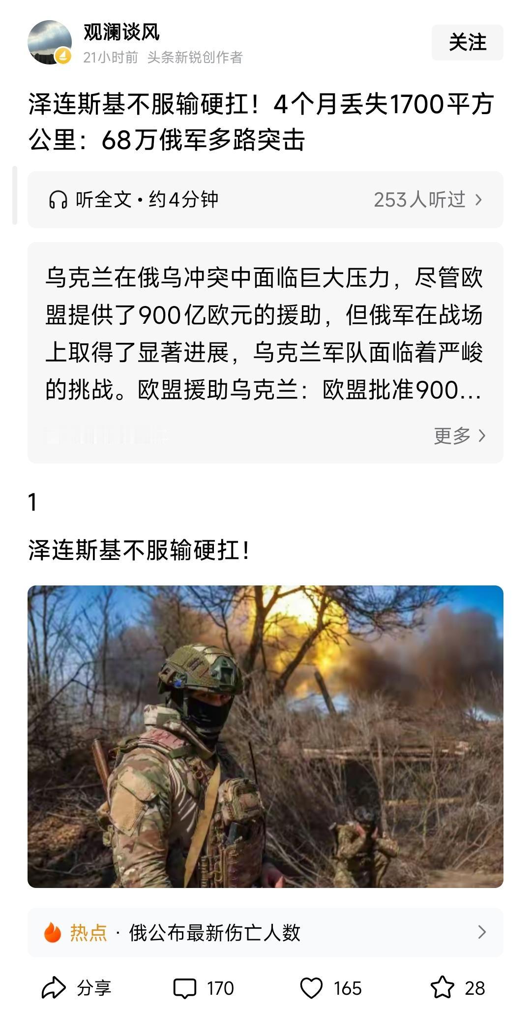 造乌克兰的谣，相关部门无法追责，绝大部分网友也无从考证！这就是如今互联网上一些炮