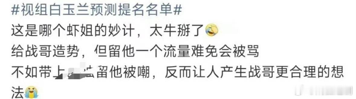 细思极恐…有些粉丝好计谋