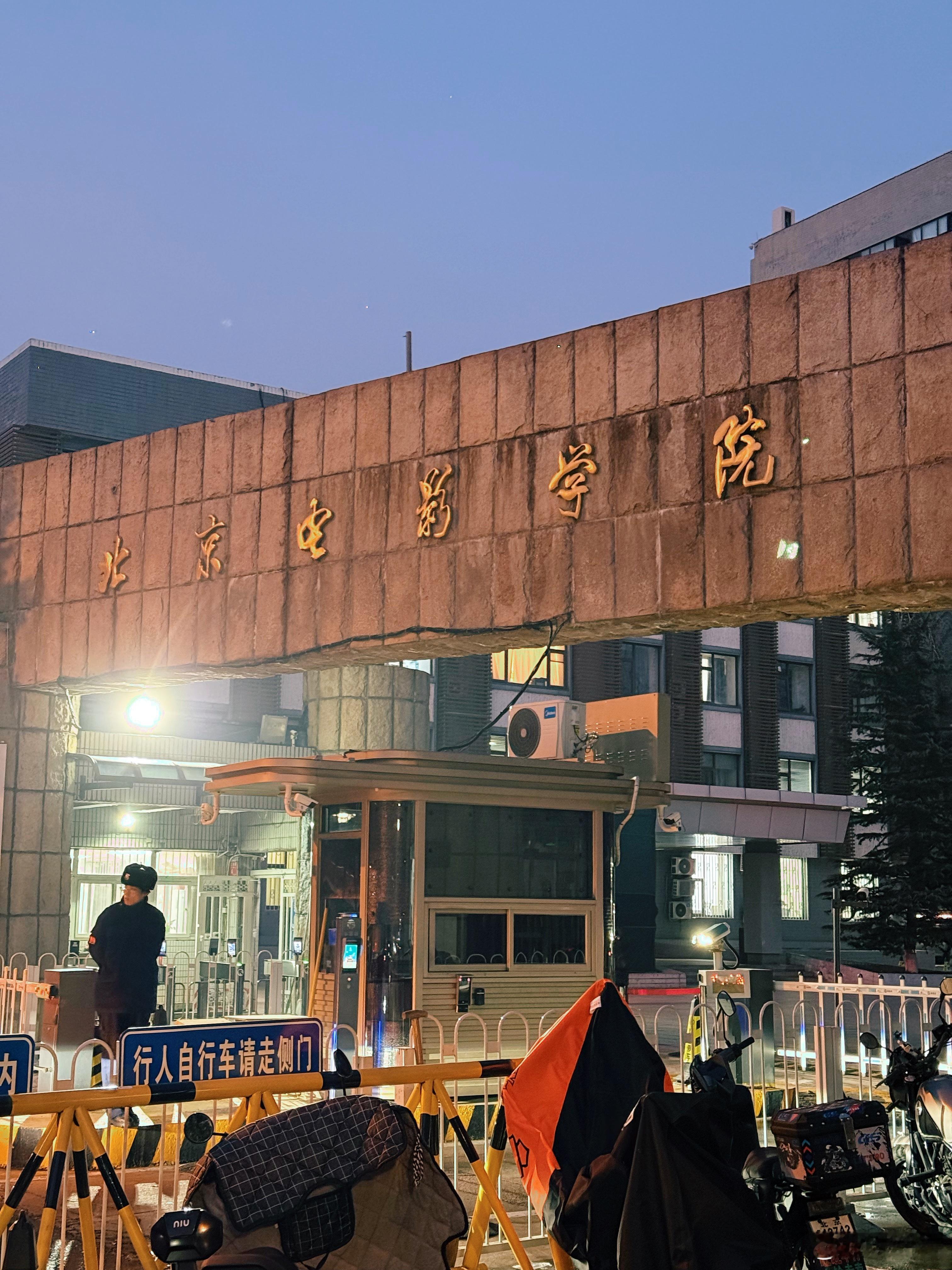 在吗？我到你学校门口了北京·北京电影学院