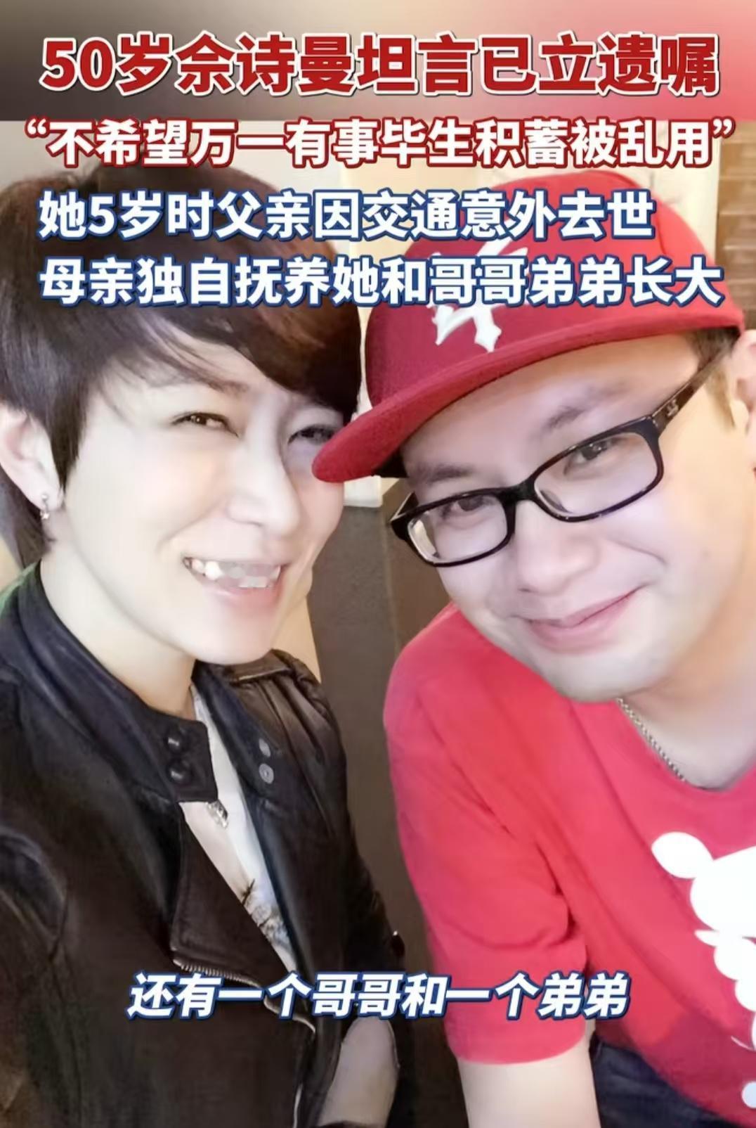 50岁佘诗曼立遗嘱，听着是不是有些遗憾和可惜呢？没结婚，没孩子，积蓄应该是赚了不