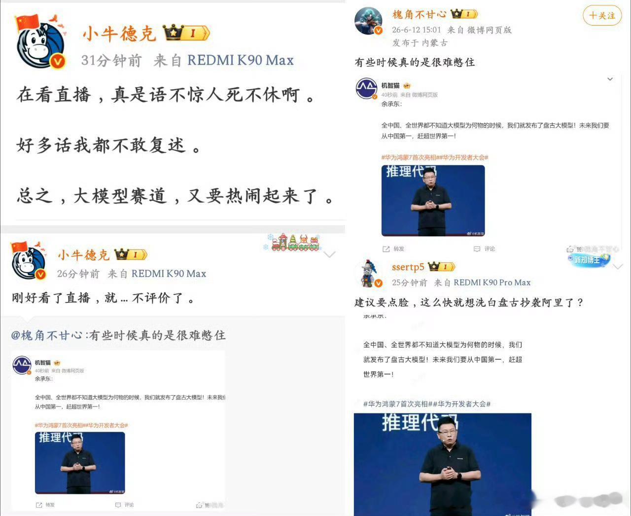 山西的老陈醋都没这么酸看到女神跟别的男人中午从宾馆出来都没这么难受