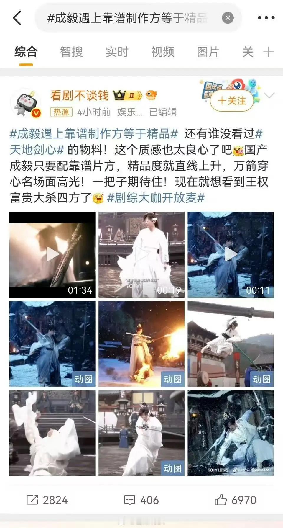 啊啊啊啊啊栩栩还是原来那个味啊哈哈哈这个超绝大拉踩​​​
