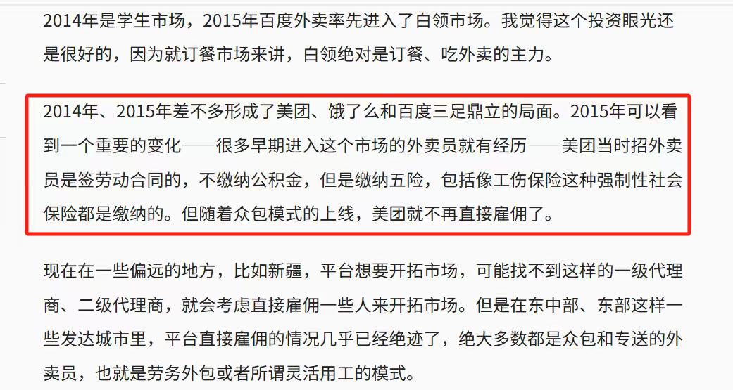外卖大战已经有半年了，很多消费者估计都很纳闷，明明被骂最多的是美团，为啥三家平台